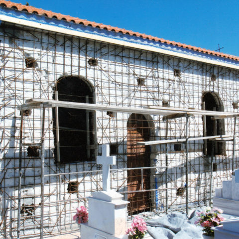 Ανακατασκευή Εκκλησίας